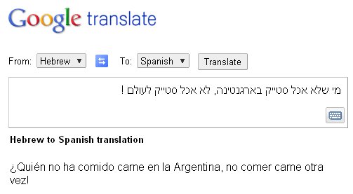 גוגל תרגום